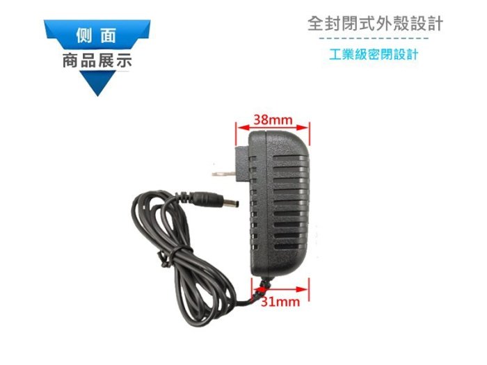 12V2A電子式變壓器,充電器,監視鏡頭,LED燈皆可使用 安全 省電 品質穩定