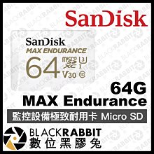 數位黑膠兔【 SanDisk MAX Endurance 監控設備 極致耐用卡 Micro SD 64G 記憶卡 白卡】