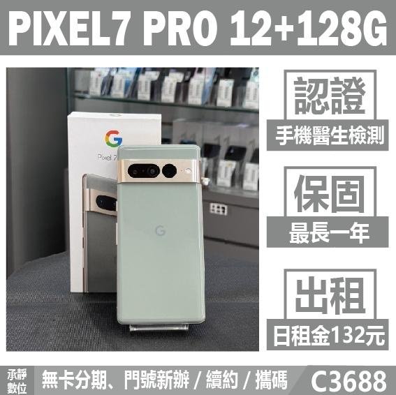 GOOGLE PIXEL7 PRO 12+128G 灰色 二手機 附發票【承靜數位】高雄實體店 可出租 C3688 中古機