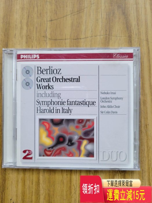 比才。偉大的管弦樂作品。意大利的交響幻想曲哈羅德。 唱片 cd 磁帶