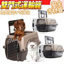 【🐱🐶培菓寵物48H出貨🐰🐹】Petmate》天窗型雙門式寵物貓咪加強通風運輸籠3kg 特價1899元