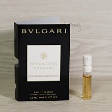 Bvlgari 寶格麗 鎏金凝香 Splendida Patchouli 女性淡香精 1.5mL 全新 試管香水