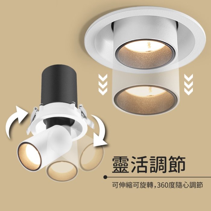 ◎Bling Light LED◎台製COB伸縮象鼻嵌燈/崁燈，12W，CREE晶片，設計師款，保固兩年，另有8/20W