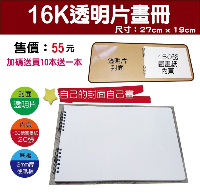 ☆小紅門☆16k 素描本、畫册、剪報收集册、畫冊 塗鴨本、圖畫本  寫生 圖畫紙 剪貼簿 剪報 線圈