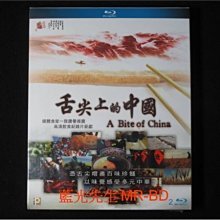 [藍光BD] - 舌尖上的中國 A Bite of China BD-50G 典藏雙碟版 - 中國首部高清美食文化紀錄片