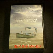 [DVD] - 我心嚮往的瓜拉尼 Guarani ( 得利公司貨 )