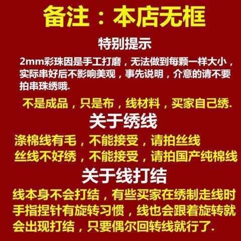 1.3m觀音賜福對聯十字繡新款中堂客廳大門流芳大福中國對聯春聯~特價