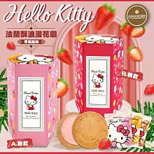 ♥小花花日本精品♥ Hello Kitty 法蘭酥浪漫花園 粉款 草莓風味 105g 粉款或桃款單－價15504901
