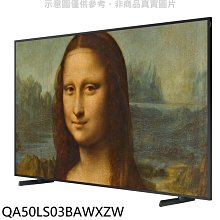 《可議價》三星【QA50LS03BAWXZW】50吋4K美學電視(無安裝)