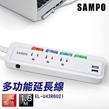 小白的生活工場*SAMPO 聲寶4切3座3孔6尺2.1A雙USB延長線 (1.8M) 台灣製造 EL-U43R6U21