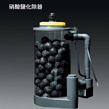 微笑的魚水族☆MACRO-現代【新小型硝酸鹽化除器 MBE-205/400L】清倉價