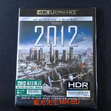 [藍光先生UHD] 2012 UHD + BD 雙碟限定版