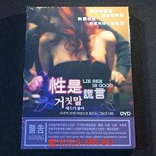 [DVD] - 性是謊言 Lie Sex is Good