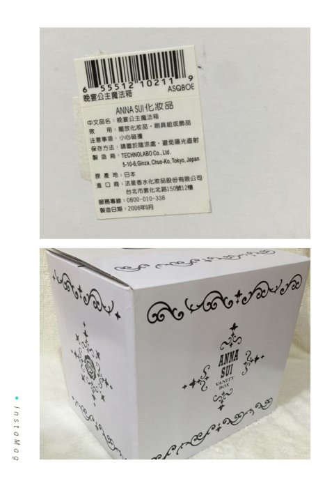 (二手)Anna sui安娜蘇 限量絕版晚宴公主魔法箱 經典薔薇手提 化妝箱 收藏箱