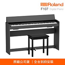 小叮噹的店 ROLAND F107 88鍵電鋼琴 數位鋼琴 折疊式琴蓋 F-107