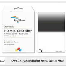 ☆閃新☆送磁鐵框~ Ever Chrom Hard GND0.6 方形 硬式 漸層鏡 100x150mm ND4