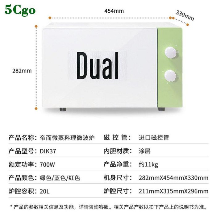 5Cgo【宅神】帝而Dual小清新微波爐家用轉盤機械式一體迷你小型微鍋爐20L小電器220V電t579233569828