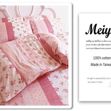 【MEIYA 小鋪】Dofy 鄉村風格《田園玫瑰》雙人薄床包三件組+6X7尺薄被單 ／現品／MIT製