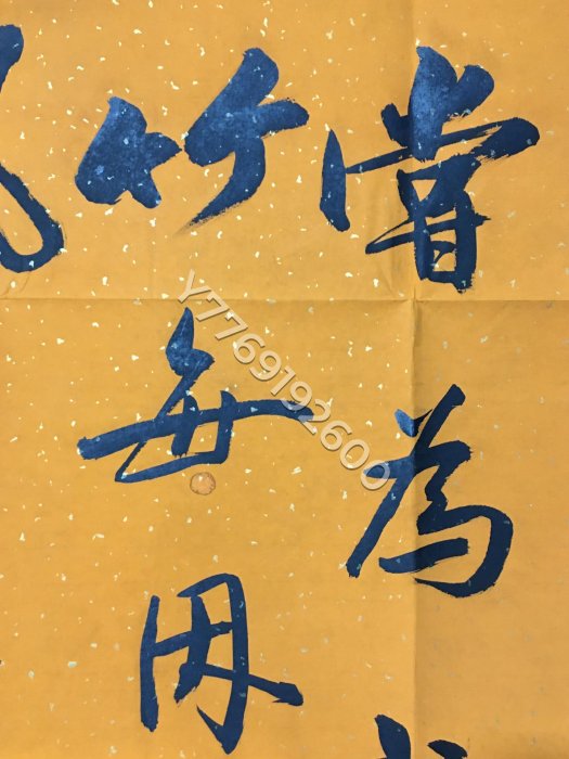 編號AA155 仿古字畫 純手繪書法 書法家：褚遂良 畫芯未裝裱 L L材質：宣紙證書：榮 舊藏 古玩 老物件-21876