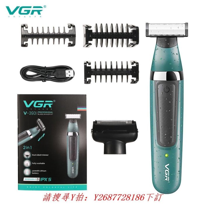 vgr多功能電動剃須刀刮胡刀剃毛器usb便攜式剃須刮毛水洗V393廠商直出