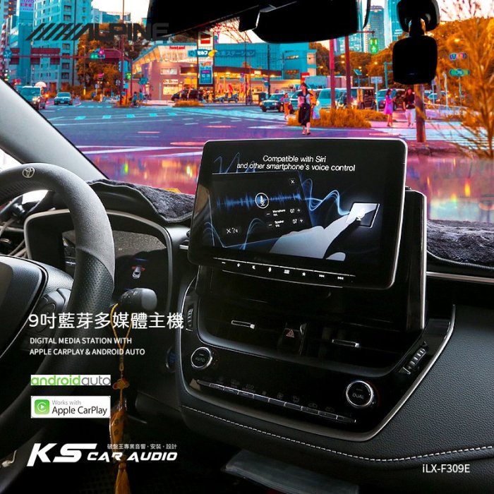 M1L Auris【iLX-F309E】Alpine 9吋多媒體車用主機 carplay android auto