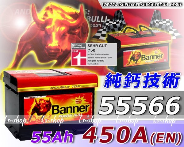 ☼ 台中苙翔電池►大紅牛 Banner 汽車電瓶 (55566) MONDEO METROSTAR LUPO GOLF