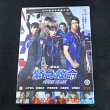 [DVD] - 電影版空中急診英雄 ( 緊急救命 劇場版 ) Code Blue