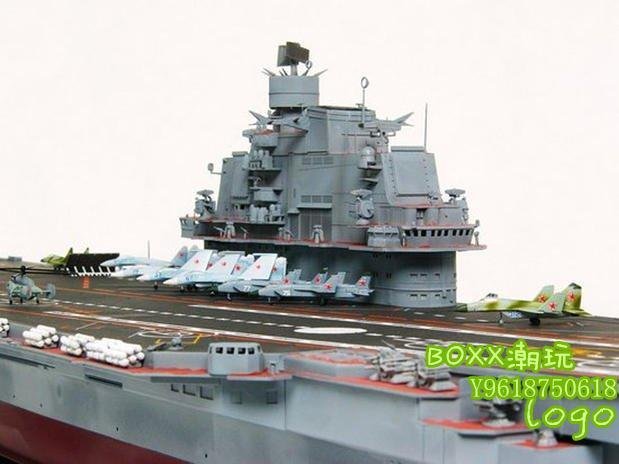 BOxx潮玩~小號手 1/350 俄羅斯庫茲涅佐夫號航空母艦 05606