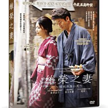 [DVD] - 維榮之妻：櫻桃與蒲公英 Villon’s Wife ( 台灣正版 )
