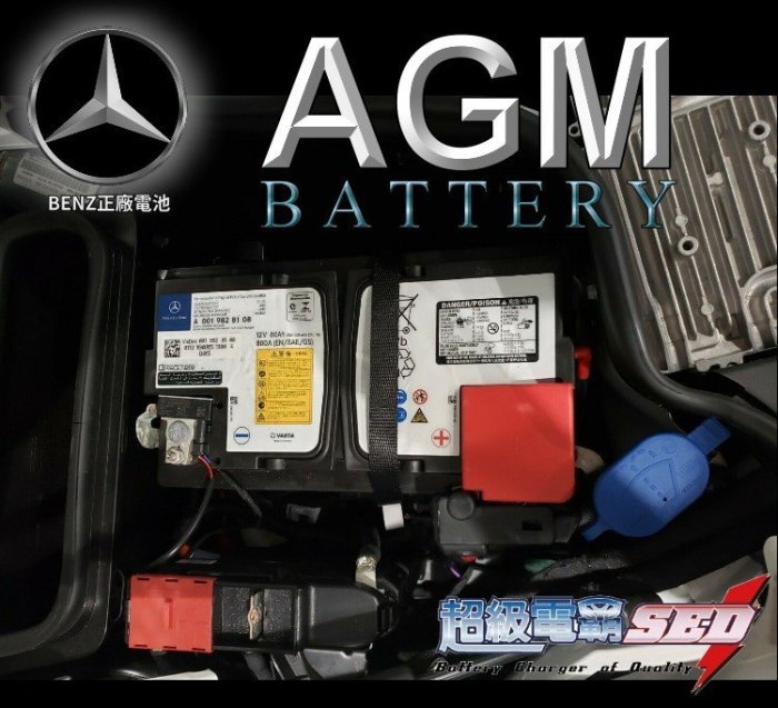 【電池達人】德國賓士 奔馳 BENZ 正廠電池 12V80AH AGM F21 VARTA A180 A200 C220