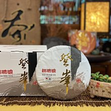 {茗若居普洱茶} 2021年楊聘號【登峰】【班章茶山】古樹普洱生茶餅~原料精選自1600米班章古茶山，帶著濃郁的山野氣息