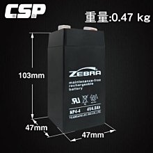 【允豪電池達人】【ZEBRA】NP4-4 (4V4Ah)斑馬電池/馬達/電子磅秤/兒童電動車 鉛酸電池