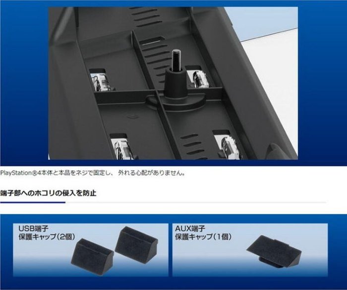 極致優品正版遊戲HORI 原裝PS4 主機立式支架Slim 薄版主機專用支架特價