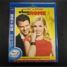 [藍光BD] - 羅馬不思議 When in Rome ( 得利公司貨 )