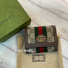 《真愛名牌精品》GUCCI 523174 Ophidia GG 經典 PVC 綠紅綠3折 4卡短夾 *全新品*