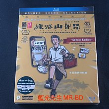 [藍光先生BD] 緣路山旮旯 BD+原聲帶 Far Far Away