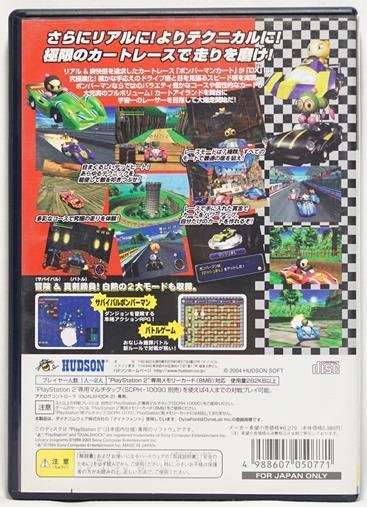 PS2 炸彈超人賽車 DX【原版實體光碟 】BomberMan Kart DX  日版