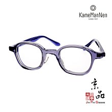 【KameManNen】KMN 6148 GR 透明灰框 膠框 內坎鈦合金 萬年龜 日本手工鈦金屬眼鏡 JPG 京品眼鏡