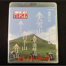 [藍光BD] - 日本百名山 : 東日本的山1 - 羅臼岳、大雪山、早池峰山、岩手山、八甲田山