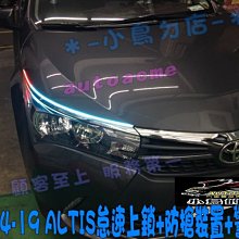 【小鳥的店】豐田 2014-2018 ALTIS 11代 11.5代 專用怠速上鎖 +防搶裝置 警示 免熄火鎖門 OBD