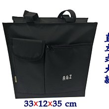 【菲歐娜】7900-2-(特價拍品)A & Z直立式補習袋,A4資料袋,手提袋,(大)(黑) 台灣製造