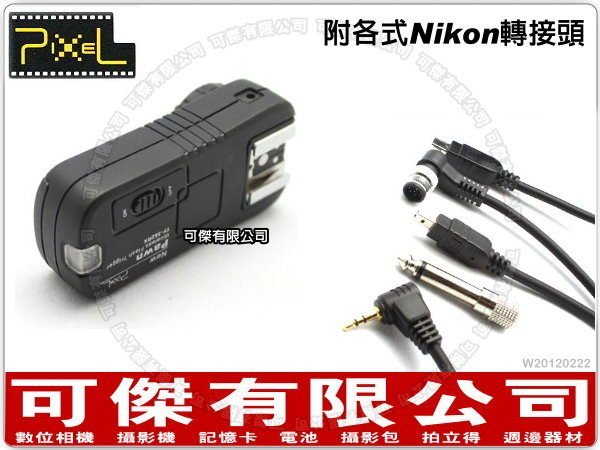 可傑- PAWN PIXEL TF-362RX 閃光燈無線觸發接收器 Nikon SB900 SB800 SB700 TF 362RX NCC認證