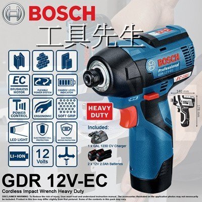 含稅價／GDR12V-EC 無刷／2.0AH電池ｘ１【工具先生】BOSCH 12V 衝擊起子機 高低檔扭力 2段調整