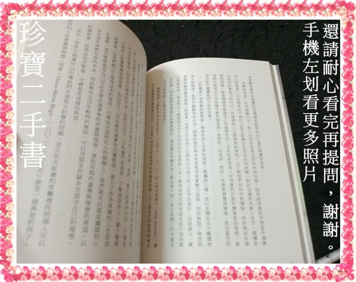 【珍寶二手書3B52】活出生命最好的可能: 彭明輝談現實與理想(附DVD如何準備推甄送審資料講座實況│聯經│無劃記