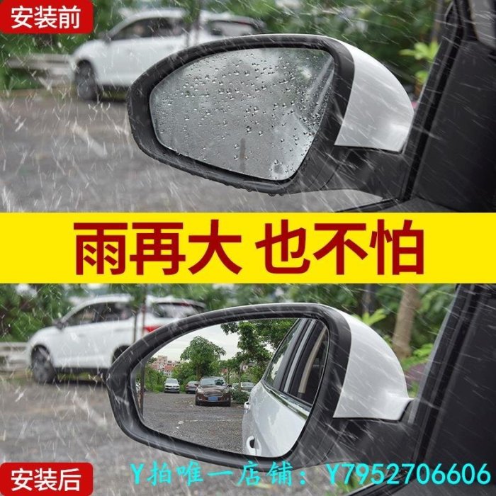 熱銷 後視鏡防水膜適用小鵬P7后視鏡防雨膜小鵬G3反光鏡倒車鏡小鵬P5側窗防水貼膜