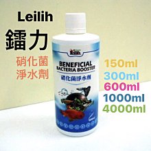 微笑的魚水族☆Leilih-鐳力【硝化菌淨水劑600ml】無臭味 配方佳 品質穩定