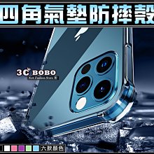 [免運費] 蘋果 iPhone 14 Pro MAX 四角空壓殼 保護殼 i14 空壓殼 黑色 藍色 綠色 紫色 玫瑰金