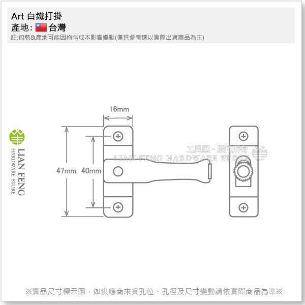 【工具屋】*含稅* Art 白鐵打掛 55mm 附螺絲 適用轉角處 門栓 門扣 門鎖 門閂 門鈎 門鎖配件 台灣製