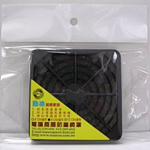 小白的生活工場*大星電腦風扇防塵網罩*9公分防塵網*還有金屬的*