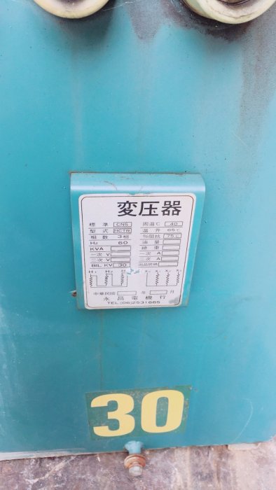 台南關廟區【韋貞電腦】中古二手/油浸式變壓器/三相/50KVA/不知好壞/不保固/無寄送 【$14999】